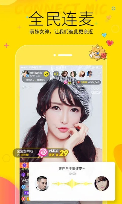 歪歪版本跟全民直播官方下载,创新性方案设计_手游版_v7.861