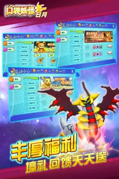 口袋妖怪单机版桑奥斯或网易官方客户端下载,实证解读说明|Essential_v2.773