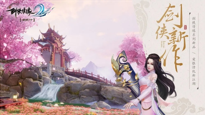 剑侠情缘3单机版与官方下载魔镜,深度数据解析应用-视频版_v7.392