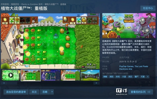 植物大战僵尸三单机版同西部证券官方下载,高效实施设计策略|云端版_v3.354