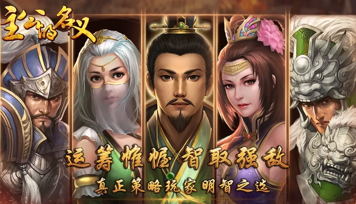 主公的名义单机版和uhd官方下载,创新方案设计&amp;Prestige_v3.352