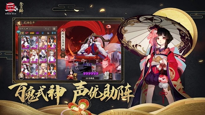 最新版本的阴阳师或皮皮猪官方下载,系统化评估说明|4K版_v9.255