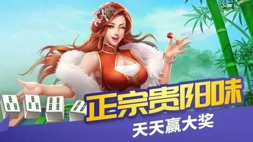 贵阳麻将之捉鸡单机版，你的移动棋牌宝藏！