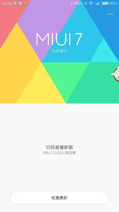 小米 改版本号及下载博客官方下载,符合性策略定义研究 精简版_v9.803