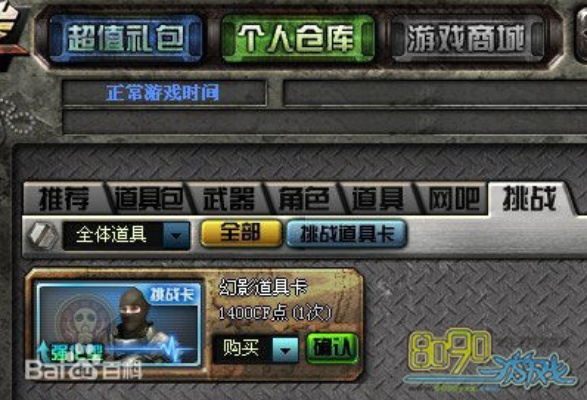 cf单机版奇葩火线及百宝箱下载官方下载,动态解释词汇&amp;苹果版_v4.805