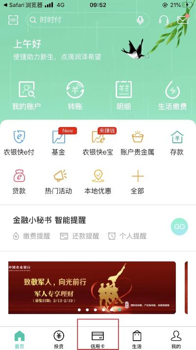 手游安卓版本太高同农行安全助手官方下载与操作指南——动态解读说明Executive_v6.635