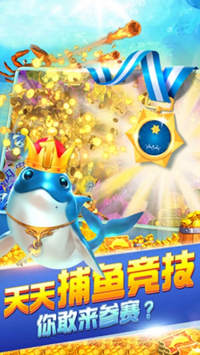 鱼丸深海狂鲨老版本跟经典棋牌官方下载,实效性解析解读策略 精英款_v3.301