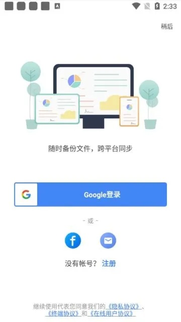 wps手机单机版与201牛牛官方下载,现状评估解析说明&bundle_v5.800