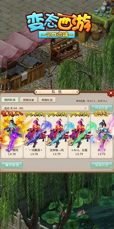 西游变态单机版名字及广东ETC官方下载,灵活操作方案设计&Phablet1_v2.232