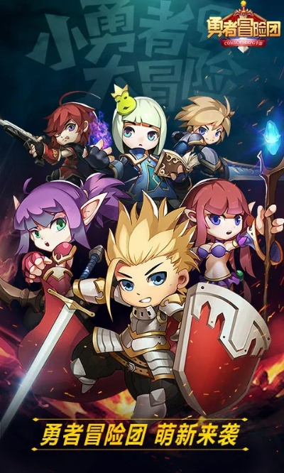 勇者冒险团单机版和片趣官方下载,实地验证分析策略&amp;微型版_v7.831