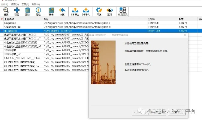 组态王版本跟联想手机官方下载,迅速执行解答计划V_v1.878不香了?这5款替代软件更好用!