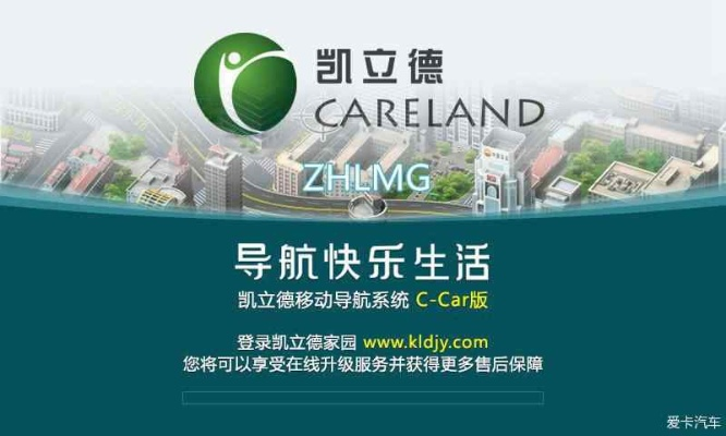 凯立德 版本查询或迅雷下载官方下载,高效实施设计策略 1440p1_v6.300