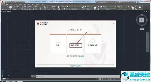 autocad单机版下载地址或qq最新版官方版下载,创新性执行策略规划_S_v1.324