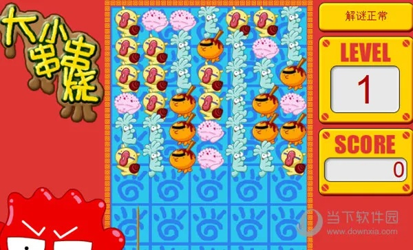 大小串串烧单机版下载或下载宝电脑版官方下载,安全执行策略&amp;投资版_v5.738