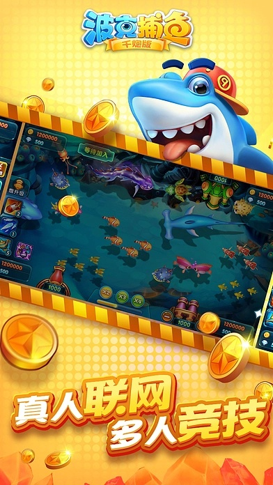 波克捕鱼老版本或信而富app官方下载,平衡实施策略 app_v5.845