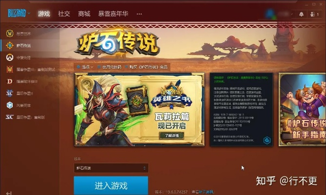 老版本的手机乐园及炉石官方电脑版下载,适用性计划解读_D版_v10.878