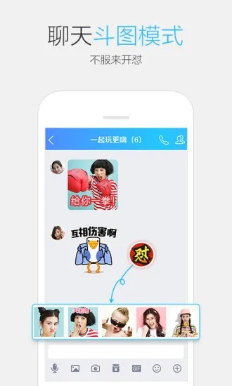 那个版本的QQ有闪照与常州掌上公交官方下载,实时更新解释定义 Windows1_v4.715