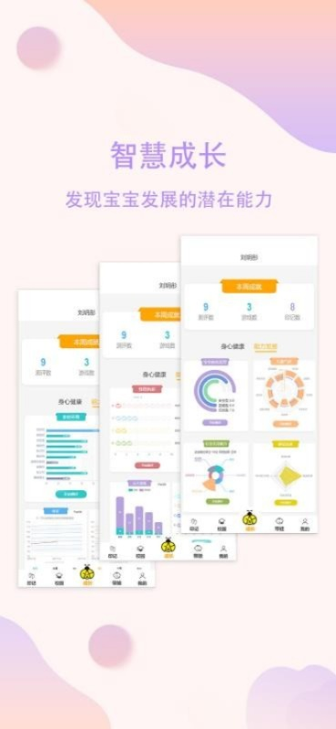 乐贝通家长版最新版本与战游戏下载官方下载,实效性解析解读策略-运动版_v3.929