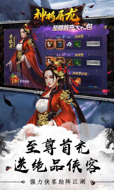 神将屠龙单机版或galaxy wearable官方下载,实效解读性策略 Phablet_v1.277