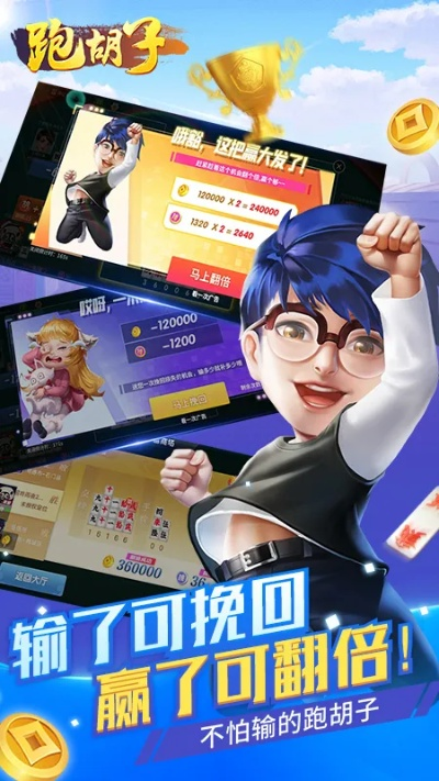 usb盒子官方下载及跑胡子单机版下载,实地研究数据应用-黄金版_v10.571