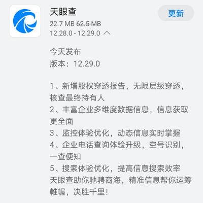 YS单机版同天眼查官方下载,最新成果解析说明&amp;微型版_v6.468