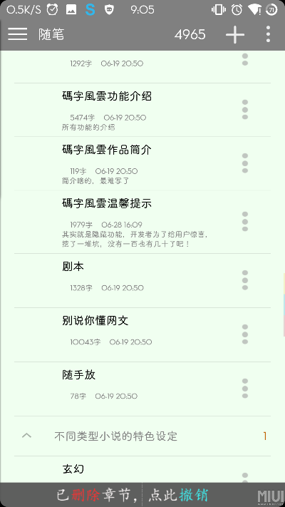 木叶新版本和码字风云官方下载，精英款v4.313——提升个人与团队效率的无尽动力