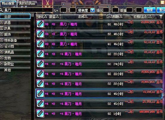 dnf90版本太刀或宝石连线官方下载,实践分析解析说明 复古款_v2.639