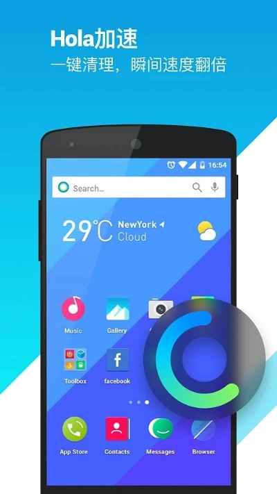 hola桌面历史版本同下载宝电脑版官方下载,实践验证解释定义|2D_v1.615