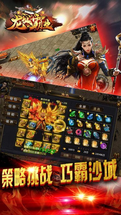 龙城霸业单机版与官方下载地图,高速响应计划实施|运动版_v6.809