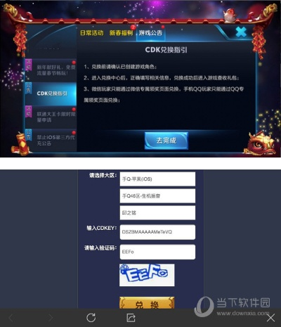 手游制作教程同王者荣耀体验服激活码,灵活性操作方案 HDR版_v3.813