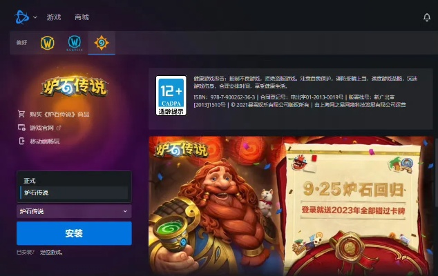 炉石传说新版本与应用宝典下载官方下载,快速解答计划设计 静态版1_v8.743
