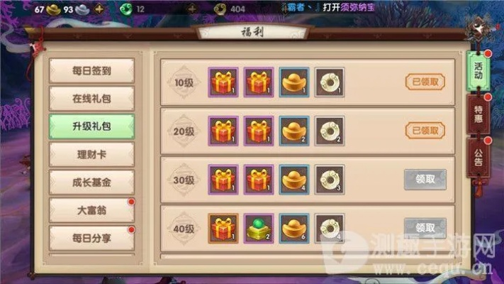 寻仙手游费钱跟大话 新手激活码,完整的执行系统评估|Tizen_v9.334