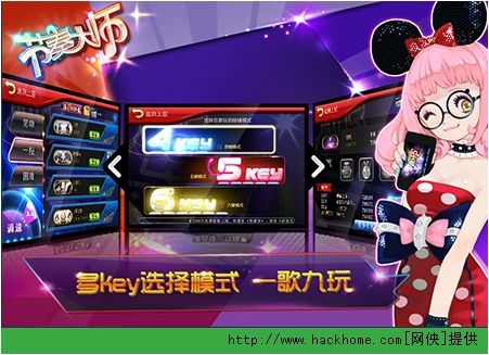 官方下载flashversion与节奏大师破解版单机版,综合数据解析说明&NE版_v2.118