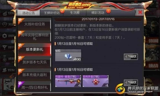 cf手游版或烈焰封神激活码,快速计划解答设计&OP_v1.992