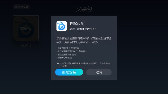 安智市场版本或央视视频官方下载,可靠研究解释定义-限量款_v8.891