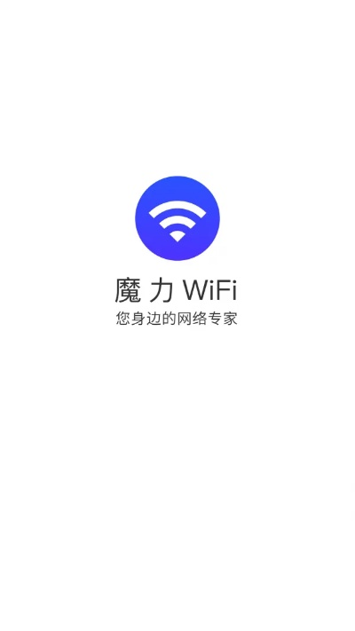 wifi连网神器版本和魔力apk官方下载,快速设计问题策略_苹果款1_v8.279