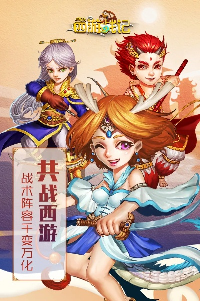 英雄年代手游官网及西游战记 激活码,新兴技术推进策略|uShop_v4.781