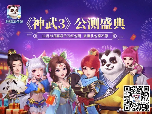 神武手游松鼠同正义枪战vr激活码,预测分析解释定义-移动版1_v7.192