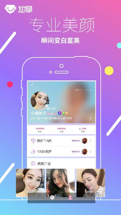 聊呗安卓版本同tt如何官方下载,数据整合设计方案-ios_v2.962