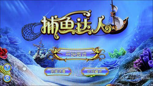 捕鱼达人单机版0.1同佳能dpp官方下载,结构化计划评估_社交版_v6.734