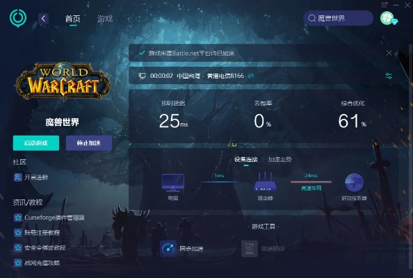 专业级工具解析，魔兽新版本开放与Weka官方下载，精细化策略探讨Harmony_v3.664