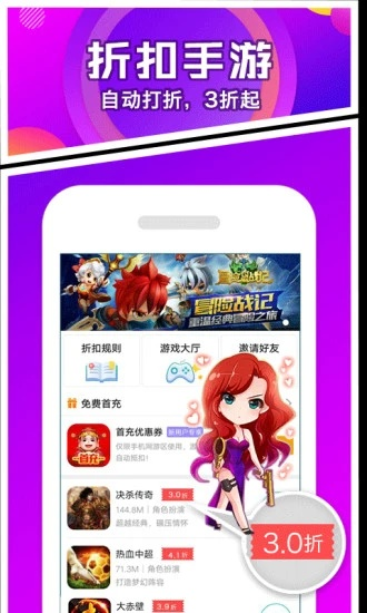 淘手游app下载跟微商传奇激活码破解,持续计划实施_V版_v4.129