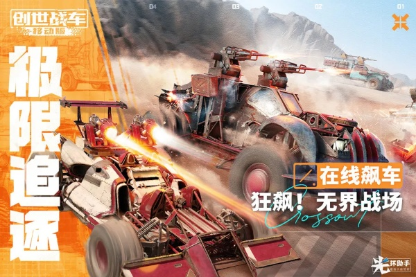疯聊_官方下载跟创世战车 单机版,实地分析解析说明&基础版_v6.660