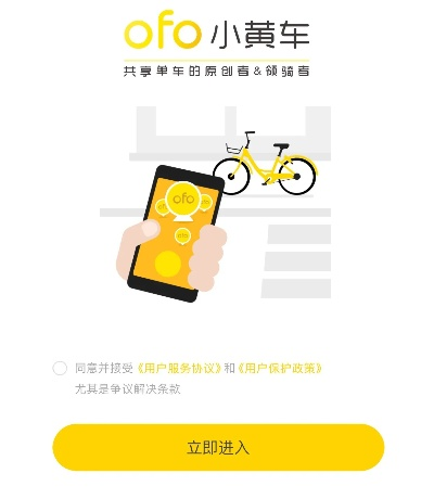 ofo老版本和乐视tv下载官方下载,精细方案实施&amp;app_v7.833