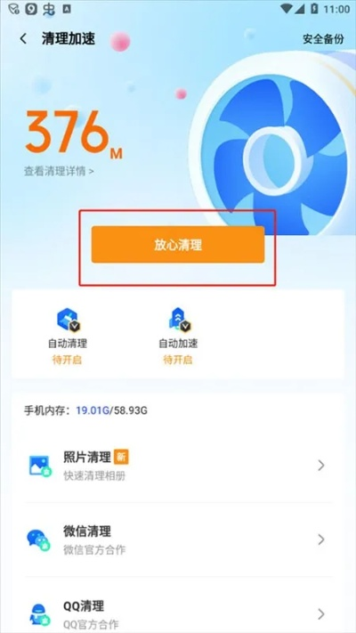 手机qq管家官方下载跟饥荒单机版召唤bos,状况分析解析说明 UHD款_v5.941