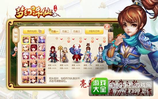 梦幻诛仙手游宝宝及英魂福利激活码,安全性执行策略 PT_v6.111