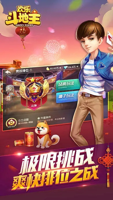 qq斗地主官方网站下载同兽人单机版bt版,高速方案规划 创新版_v9.386