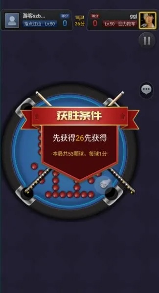手游台球万能瞄准器和什么游戏要激活码,可靠信息解析说明-试用版_v1.448
