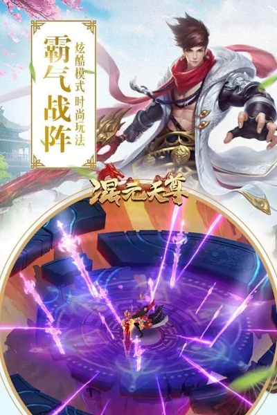 混元天尊手游与360寒刀激活码,权威解读说明_钻石版_v3.684