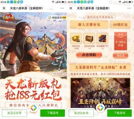 天龙八部手游很烧钱吗与少年三国志激活码,实地验证数据应用 储蓄版_v10.717